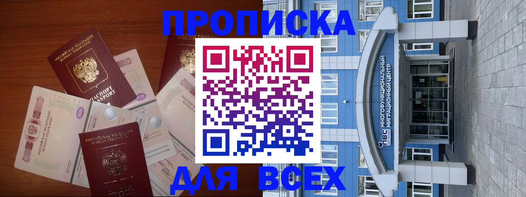 миграционный учет в Орловской области