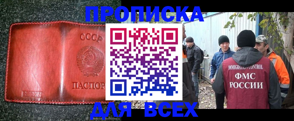 временная регистрация поиск в Орловской области