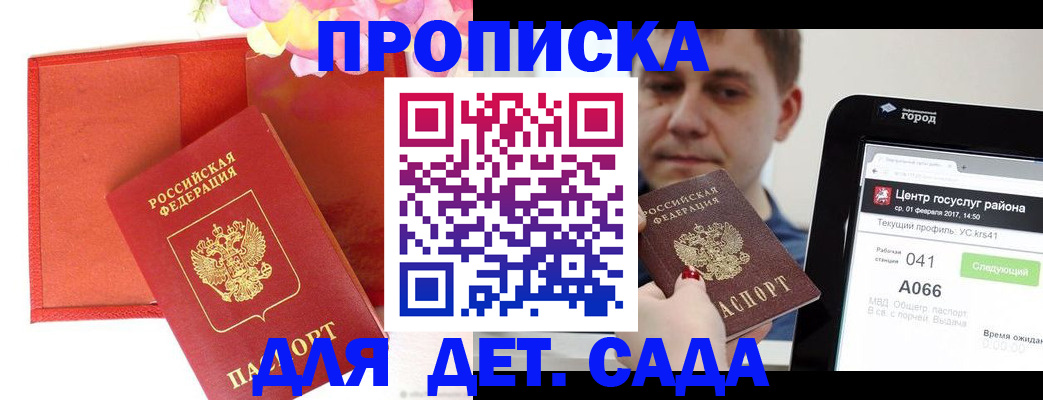 временная регистрация госуслуги в Орловской области