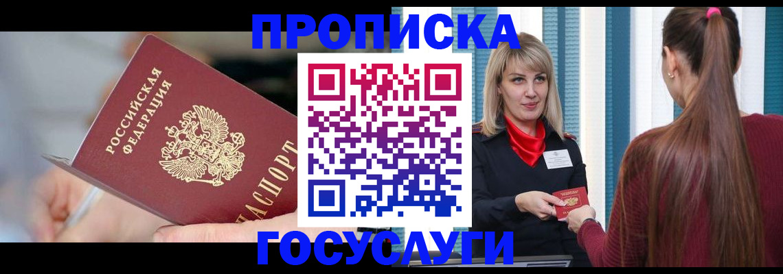 временная регистрация адрес в Орловской области
