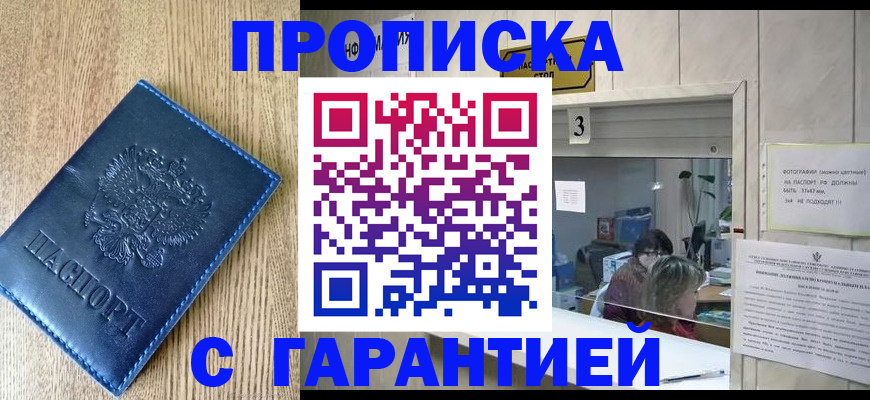 временная регистрация госуслуги в Орловской области