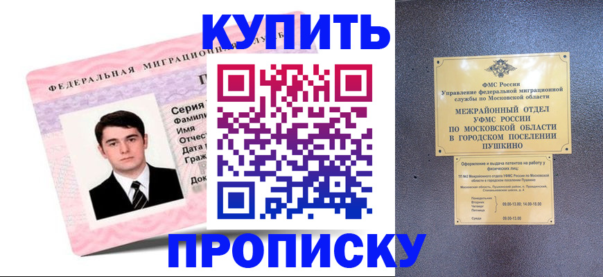 временная регистрация госуслуги в Орловской области