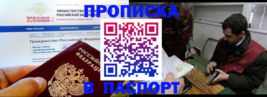 прописка от собственника в Орловской области