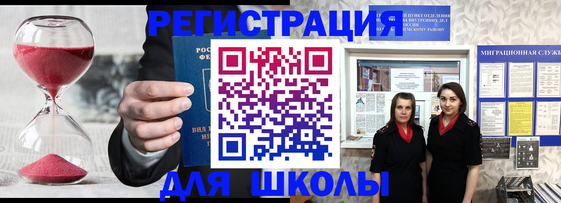 прописка для военкомата в Орловской области